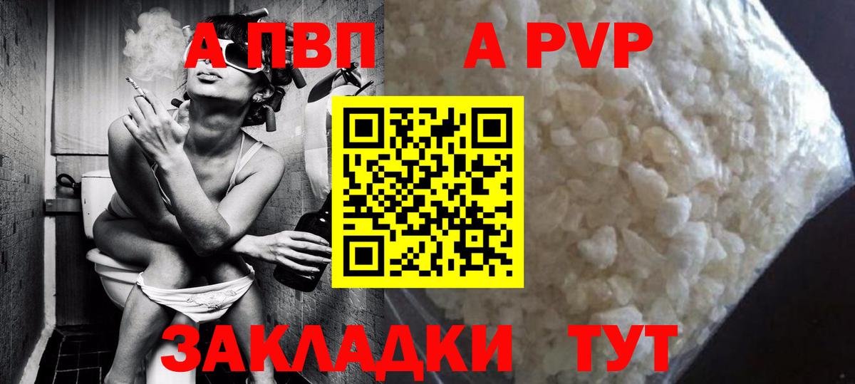Alfa_PVP VHQ  Alfa_PVP мука  A PVP крисы CK  Казань  где продают наркотики  Вход с VPN  Alpha PVP 