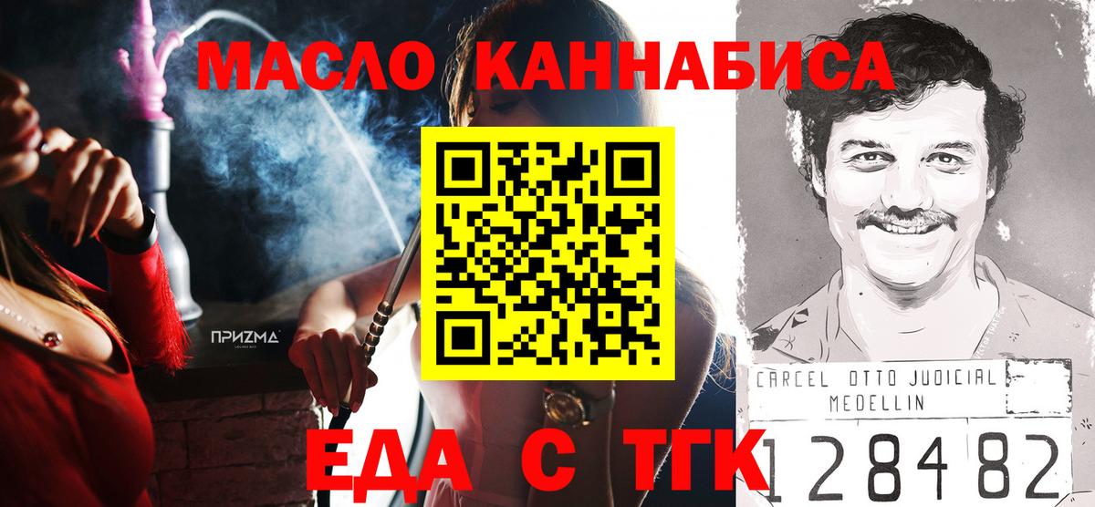 Cannafood конопля Казань