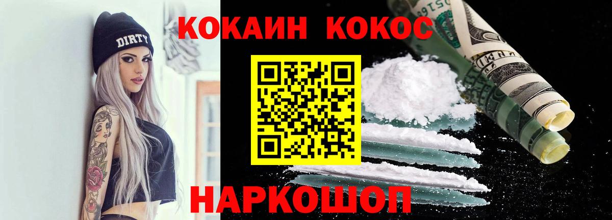 Cocaine Боливия Казань