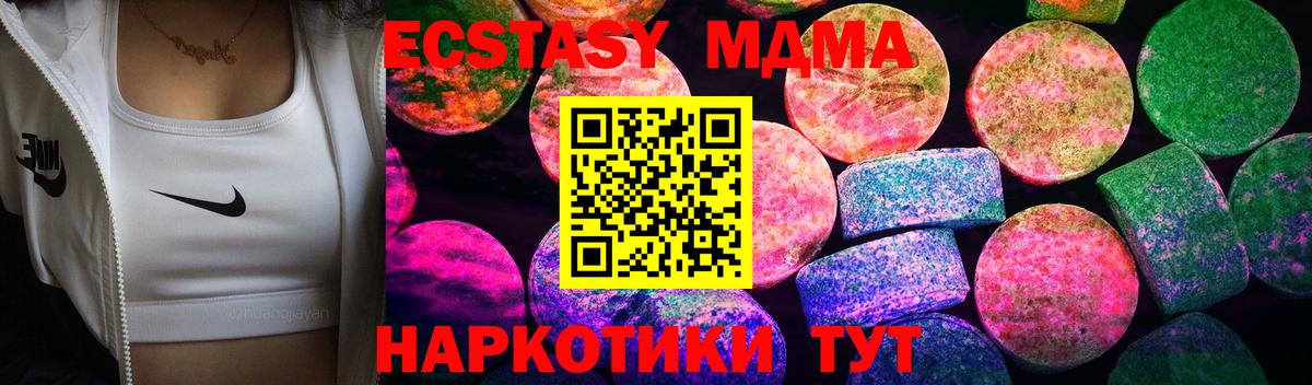 Ecstasy  Ecstasy 300 mg  Вход с VPN  Казань  Экстази круглые 