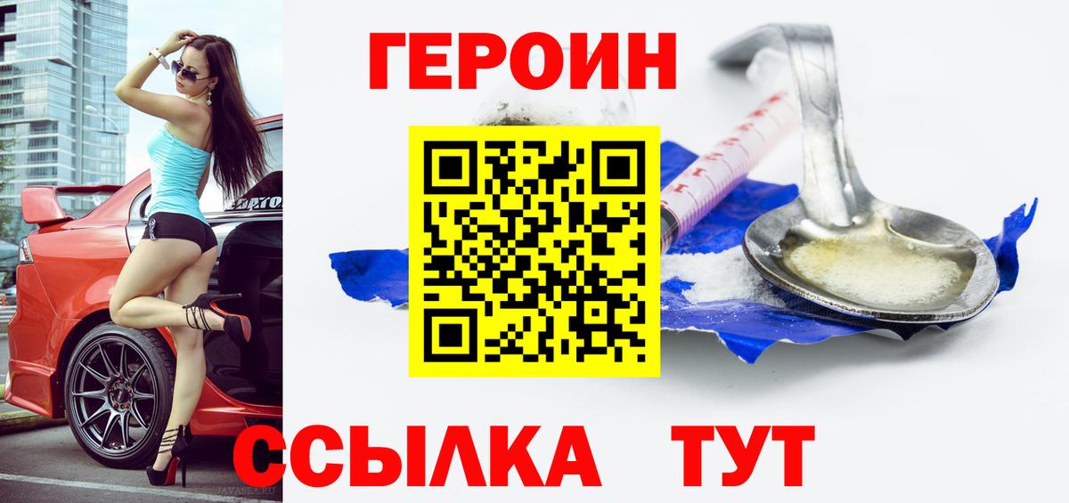 ГЕРОИН  Вход с VPN  Казань  ГЕРОИН белый 