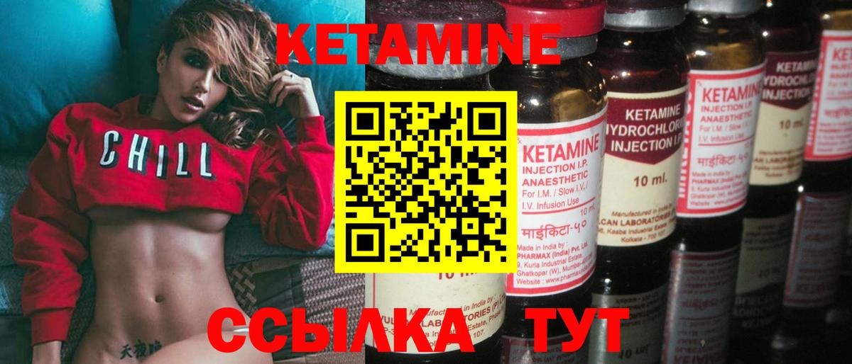 КЕТАМИН ketamine Казань