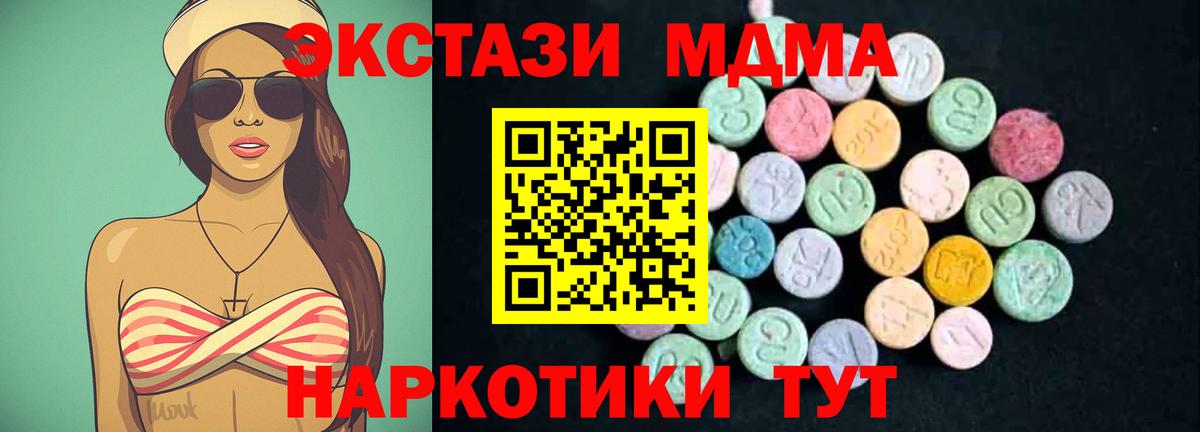 МДМА молли  МДМА  Вход с VPN  Казань  МДМА Molly 