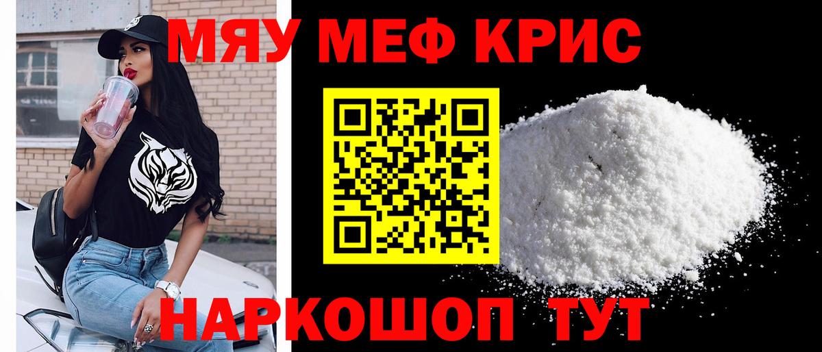 Мефедрон mephedrone  МЕФ  Казань  Мефедрон 4 MMC  Вход с VPN 
