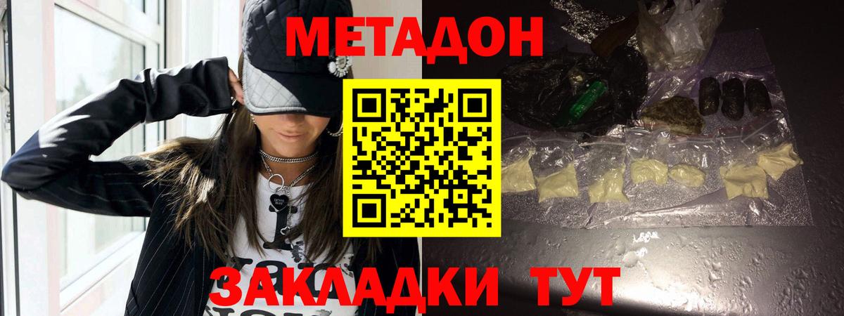 МЕТАДОН мёд  Вход с VPN  Казань  МЕТАДОН methadone 